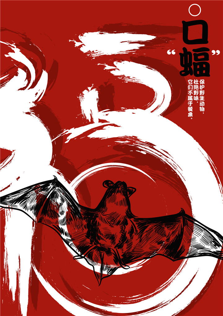 韓佳欣 口”蝠”.jpg