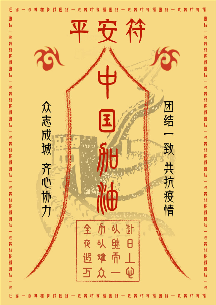 孫雅鑫平安符中國.jpg 孫雅鑫平安符中國.jpg